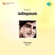 Aalinganam Original Motion Picture Soundtrack EP