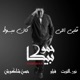 Alby Elly Kan Mabsot feat Hassan Shakosh Nour el Tot Shabah El kon Single