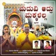 Maduvi Adru Makkalilla Single