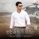 Bharat Ane Nenu Original Motion Picture Soundtrack