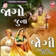 Jago Juna Jogi EP