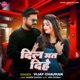 Yarwa Dil Mat Dihe Single