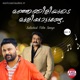 Manjakkiliyude Moolipattunde Vol 4