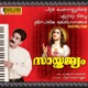 Sayoojyam