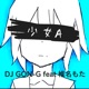 Young Girl A feat siinamota Cover Single