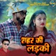 Shahar Ki Ladki Single