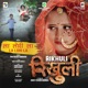 La Lori La feat Kamini Anurag Bisht Single