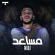 Mose3ed Single