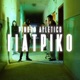 Γιατρικο Single