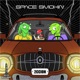Space Smokin Single