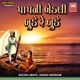 Papni Bedali Bude Re Single