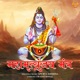 Mahamrityunjay Mantra