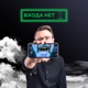 Входа нет Single