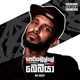 PERIYAMULLE BABYA EP