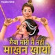 Maiya Mori Main Nahin Makhan Khayo Single
