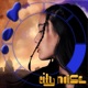 City Noise Single