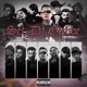 Set Dj Gabbe Speed Up Remix Single