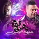 Bahar Khanoom feat Amirhoseyn Abedini Single