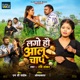 Lago Hi Aalu Chap Single