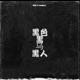 noir feat CARLTI Single