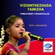 Vizhinthezhuda Tamizha feat Idhazhiga Single