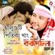 Aluguti Pitika Khang Single
