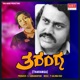 Tharanga Original Motion Picture Soundtrack