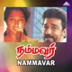 Nammavar Original Motion Picture Soundtrack EP