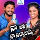 Naa Aali Naa Nirmalamma Single