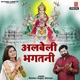 Albeli Bhagatni Single