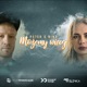 Możemy Więcej feat ṄinA Single