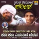 Koo Koo Enutide Belava From Santha Shishunala Sharifa feat Sridhar Girish Karnad Suman Ranganathan H G Dattatreya Hema Chaudhary Single