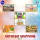 Ramayana Lanka Kanda Vol 2