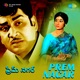 Prem Nagar Original Motion Picture Soundtrack