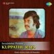 Kuppathu Raja Original Motion Picture Soundtrack EP
