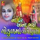 Nand Gher Aanand Bhayo Single
