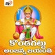 Kondagattu Anjanna Jayanthi Single