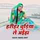 Harihar Chudiya Lele Aiha Single