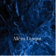 Além Daqui Single