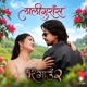 Lali Gurans From 12 Gaun 2 Single
