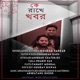 Ke Rakhe Khobor Single