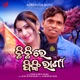 Chhi Chhi Re Pinky Rani Single