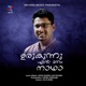 Urukunnu en Manam Nadha Single