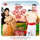 Tuke Jumi Jumi Sau Single
