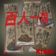 Hyakunin Isshu EP