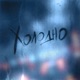 Холодно Single