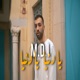 Ya denya ya denya يا دنيا يا دنيا M D I feat M D I Single