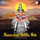 Manavanagi Huttida Mele feat Manjunath Rao S Devendra Kumar Patthar Single