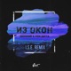 Из окон I S E Remix Single