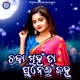 Chaka Muhan Ta Punei Ratir Jahn Single